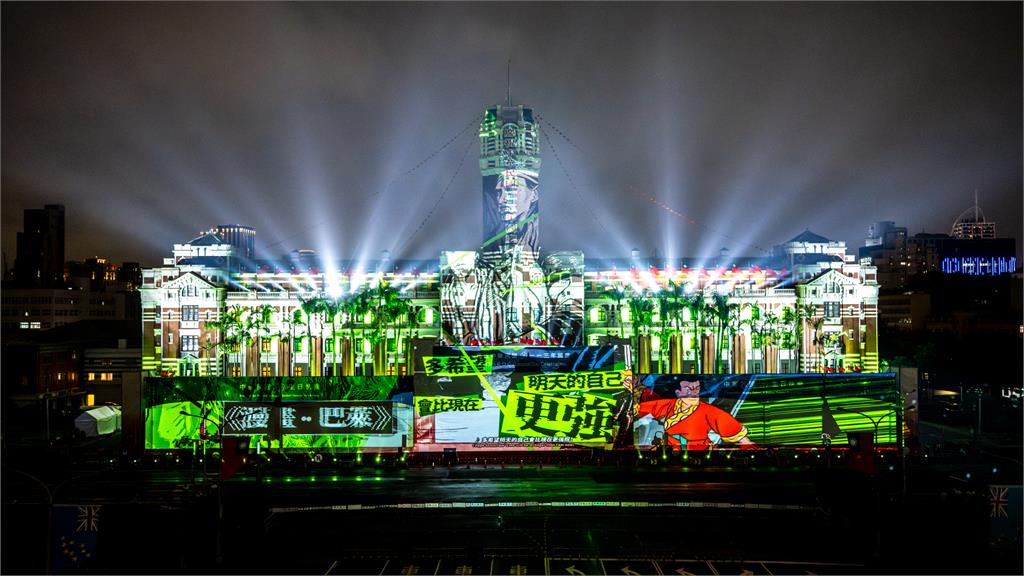 台灣之光！國慶光雕勇奪「德國iF設計大獎」43部本土動漫點亮總統府