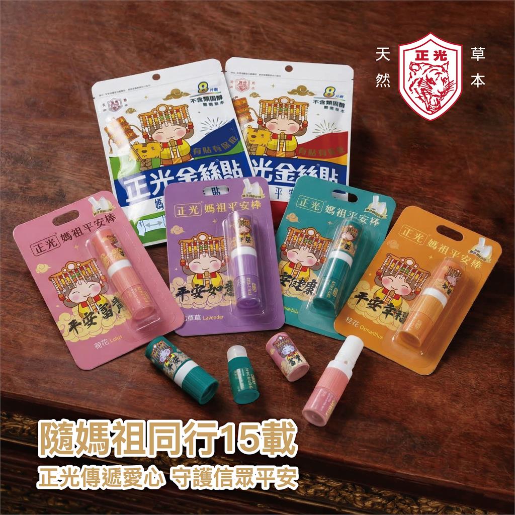 隨媽祖同行15載！正光製藥「聯合義診義賣」4/18起跑：傳遞愛心，守護信眾平安