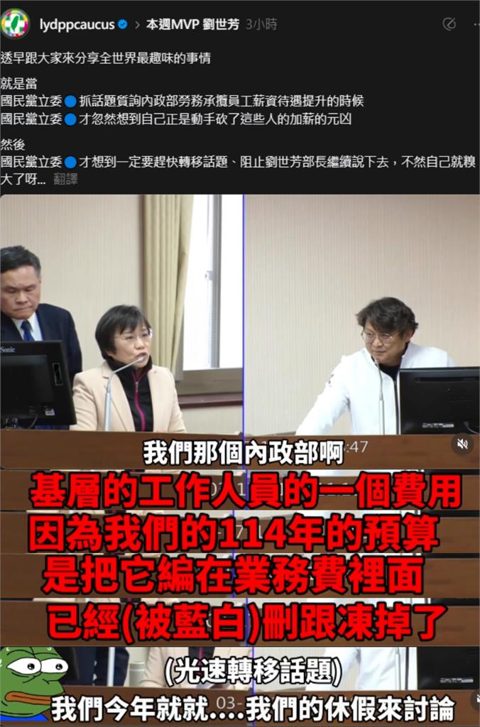 藍委黃建賓喊「公務員要加薪」!下秒慘遭「劉世芳1句電爆」網笑爛:光速迴力鏢