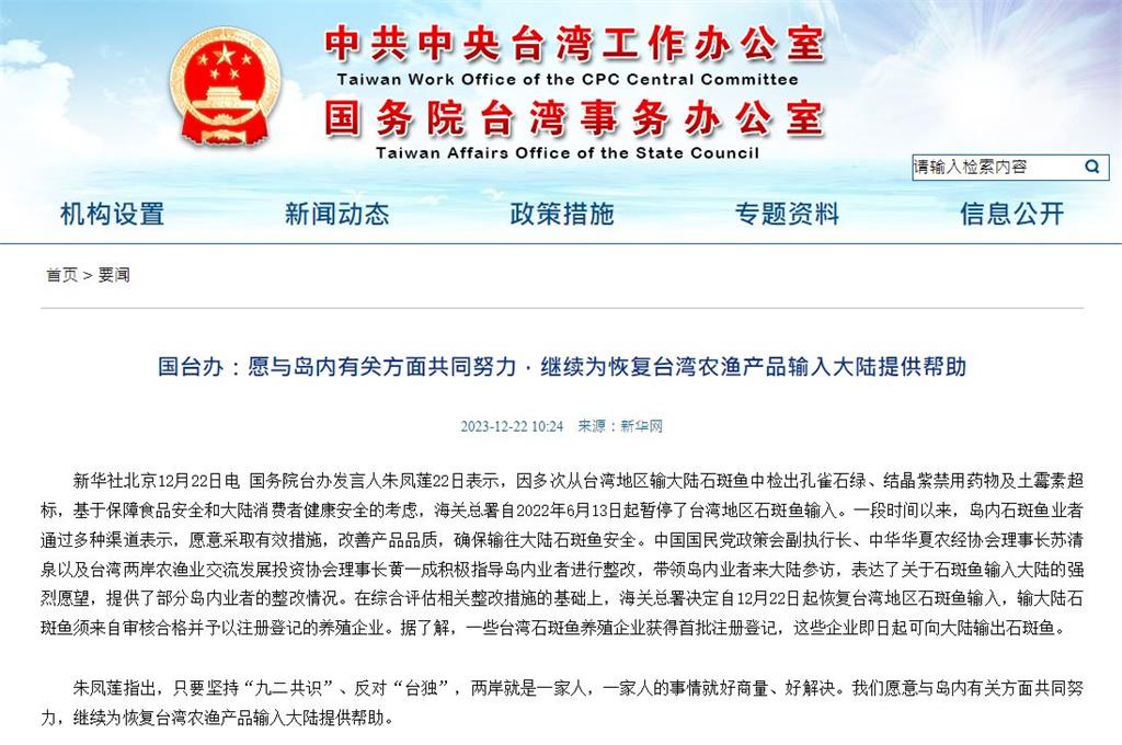 中國宣布恢復台灣石斑魚輸入　學者：中國一邊喊打一邊喊和！介選意圖明顯