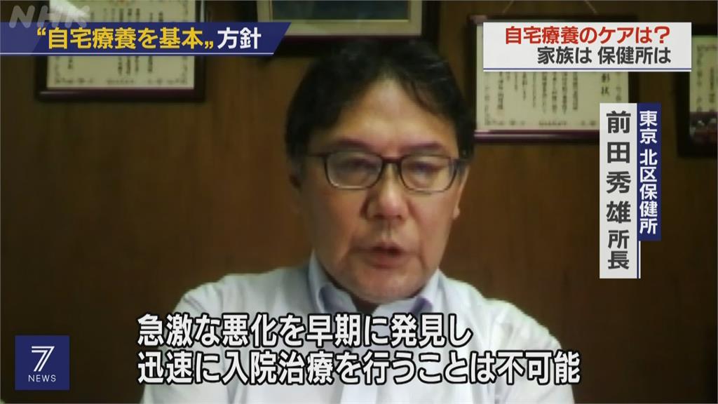 日本當局擬改新方針　讓非重症者居家療養