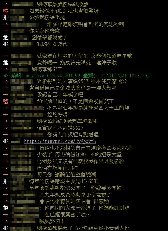 劉德華粉絲都50歲↑?他見演唱會「整票大媽」嘆:年輕人認識華仔嗎?
