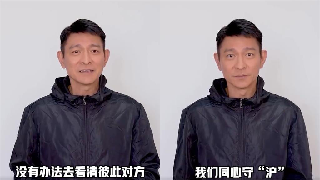 好心被雷親！劉德華拍47秒片替上海打氣　反被「道德綁架」逼捐物資
