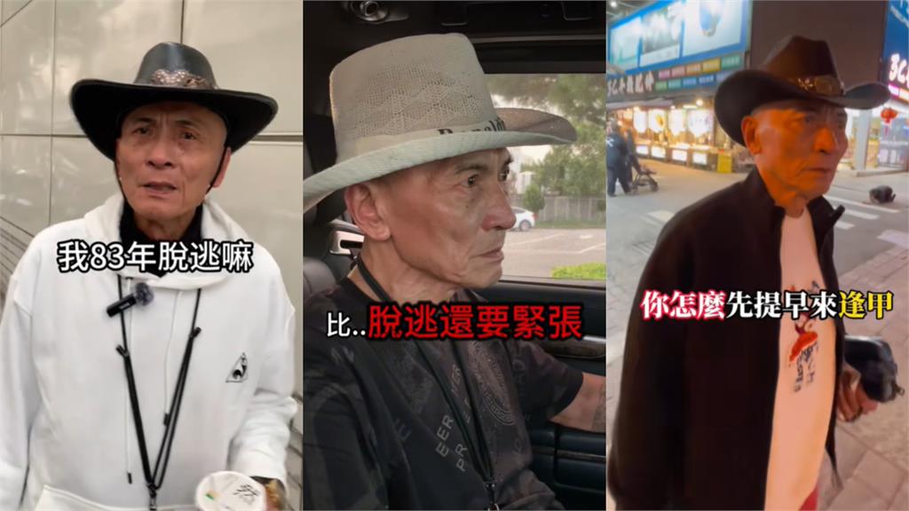 曾逃獄成功8次「嚇爛馬英九」變天敵!75歲越獄大王「親還原傳說真相」網瘋看
