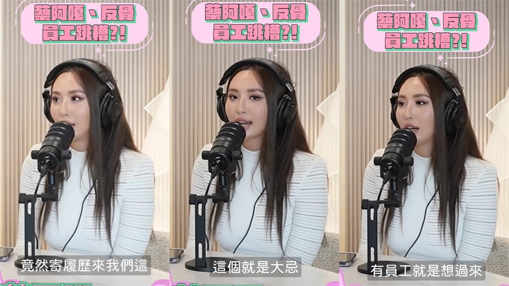 薔薔爆「蔡阿嘎員工跳槽」真相曝光!二伯不忍開嗆「1句」撇開戰:煩死了