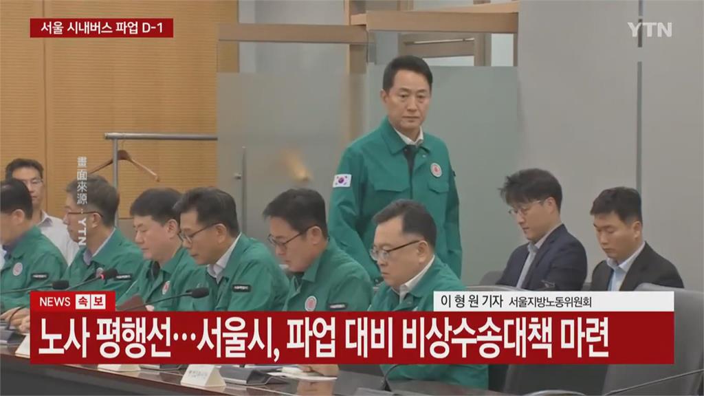 南韓公車勞資糾紛最後關頭解決　首爾躲過罷工惡夢