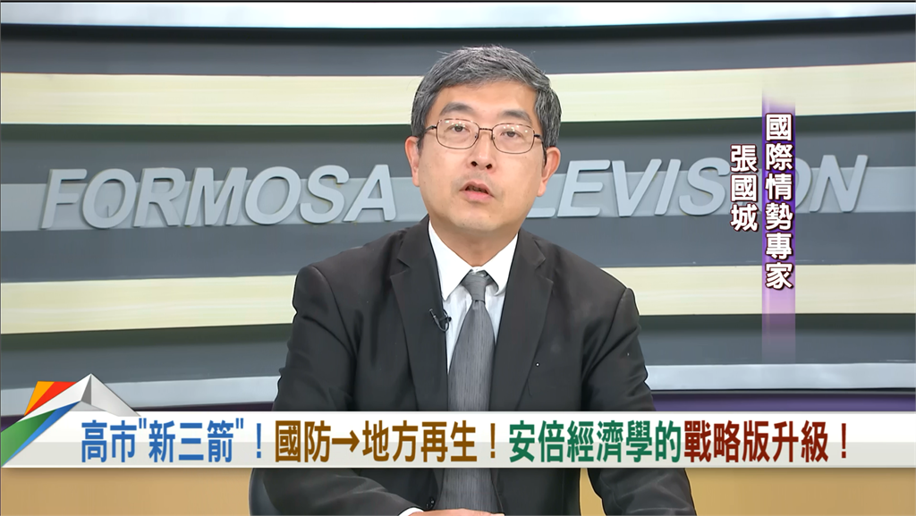 向前行(影)/高市早苗當選日本首相 張國城分析日本局式會是萬眾矚目的