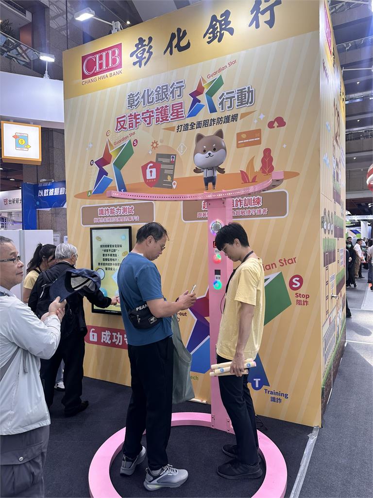 2025國際金融博覽會登場!上百家業者齊聚反詐