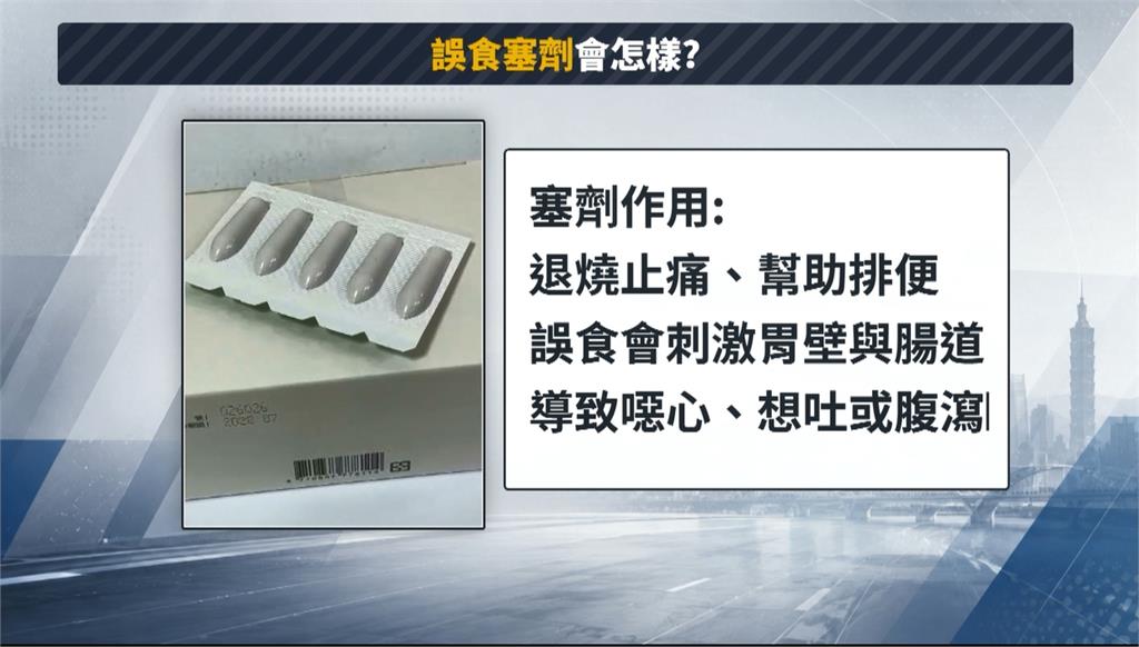 誤會大了！患痔瘡誤把塞劑當口服藥　屏東阿伯連吞七天
