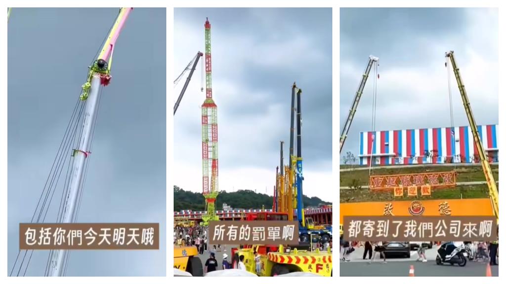 吊車大王40億白宮參觀「3天違停罰單一堆」！他霸氣買單：寄來公司我們吸收