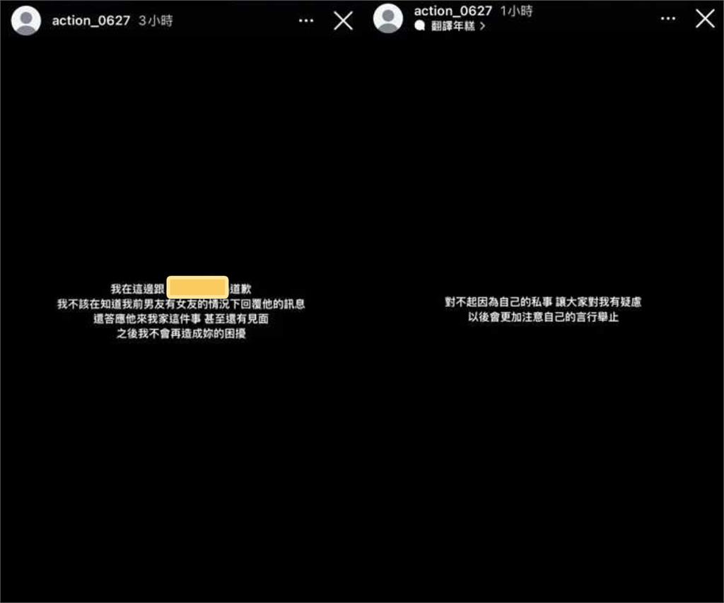 啦啦隊女神爆「吃回頭草遭正宮抓包」!親認「私約見面內幕」道歉了:造成困擾