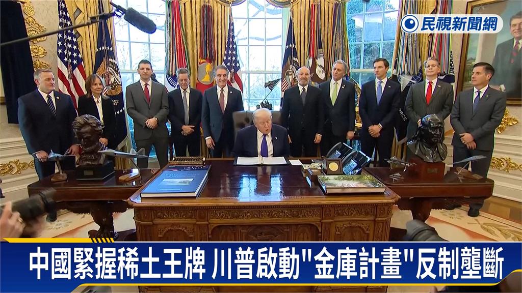 盧比歐「礦產會議」點名中國　阻止稀土王牌變政治籌碼