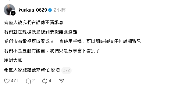 影／「水要來了」光復災區突驚傳溢流！志工狂奔避難「驚險畫面曝」縣府急發聲