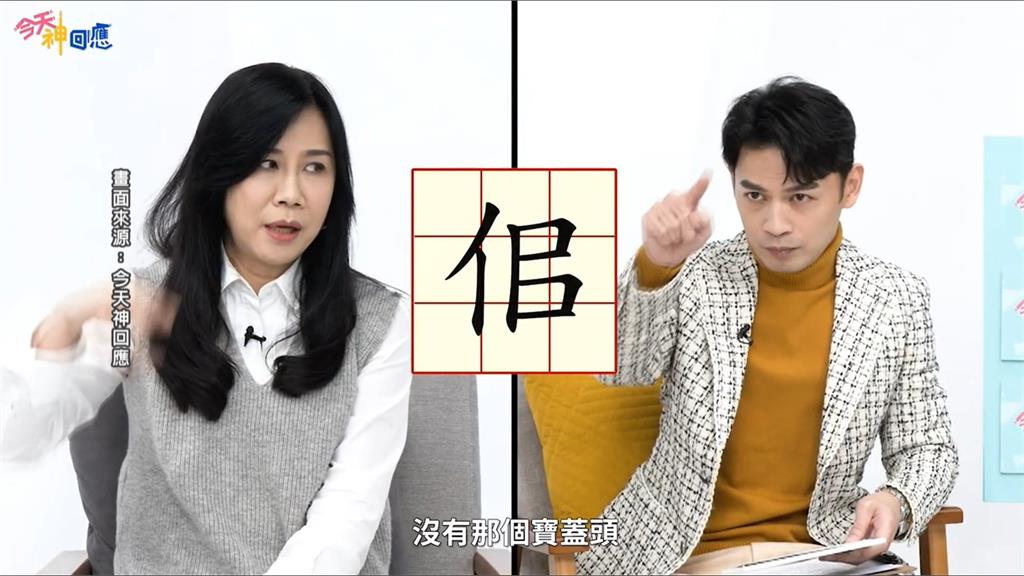 萬美玲大談夫家姓氏　驕傲稱「佀」為大禹後代