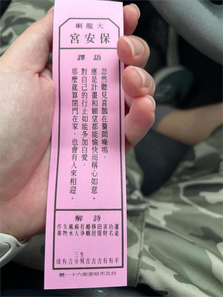 大罷免失利…周軒問「台灣未來如何?」!保生大帝賜「28字籤詩」方向全說了