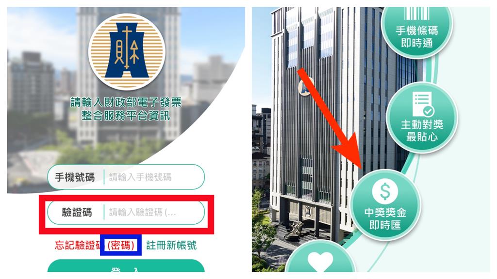 原來一直都被騙!發票APP這畫面根本不能按…網崩潰:按了5年