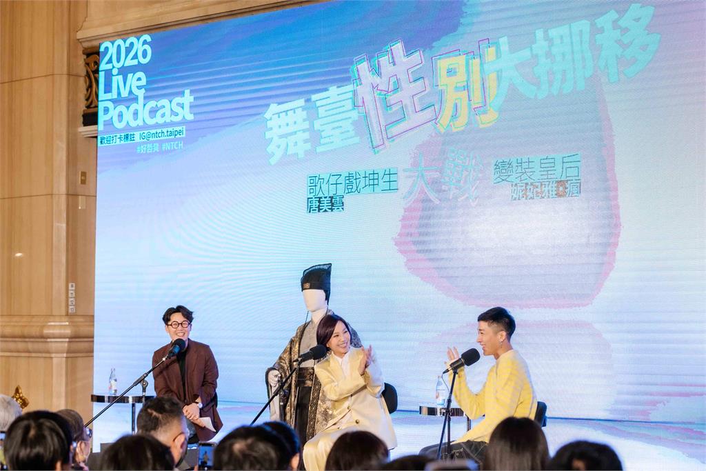 當戲曲國寶遇上世界皇后!唐美雲、妮妃雅首度同台