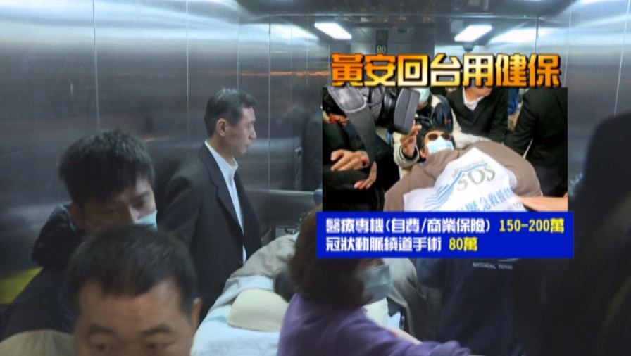 黃安「昔在中國爆心肌梗塞」砸210萬返台搶命！驚人資產不藏了：根本花不完