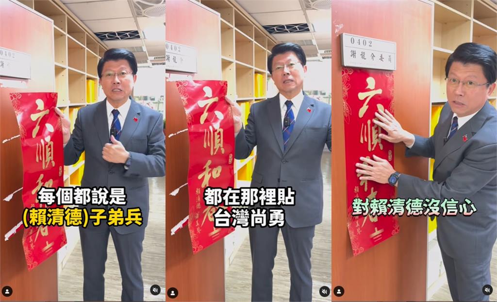 謝龍介酸綠營「嘸人貼賴清德春聯」!下秒留言區「整排啪啪打臉」:多出門