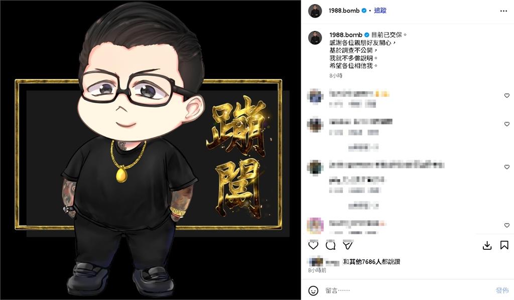 蹦闆「涉組織犯罪」遭逮70萬交保！搭藍寶堅尼返家「秒發36字文」喊話粉絲
