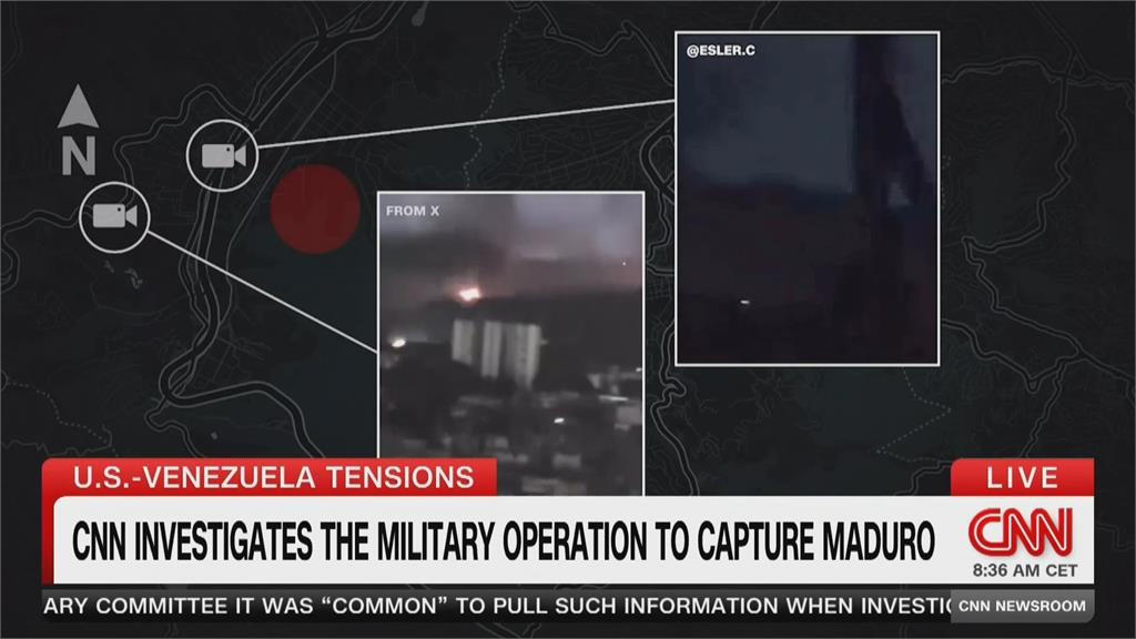 美軍突襲逮捕馬杜洛夫妻 CNN解析影像揭行動過程