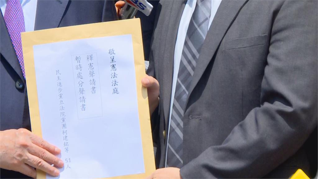 快新聞／綠「7大理由」送釋憲聲請書　柯建銘：憲法已進加護病房、裝上葉克膜