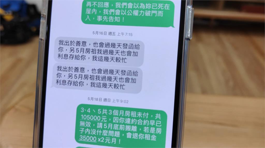 異言堂／租屋監管長期失靈　「租屋蟑螂」亂象頻傳　專家租約公證以解決紛爭