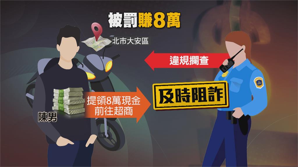 騎士違規被開單還頻向警道謝　原來因為這件事保住8萬元！