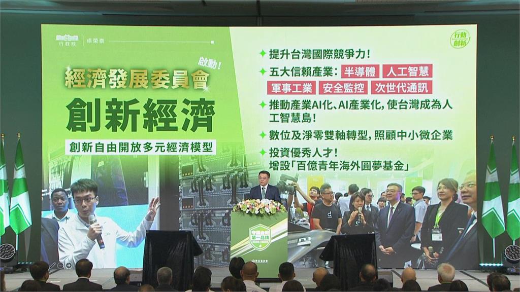 全文/賴政府執政2個月建樹滿滿! 卓揆全代會宣布3大承諾:擴大爭取認同