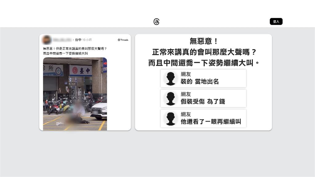 台中出現假車禍"痛痛哥"? 警還原案情:真的被撞倒地