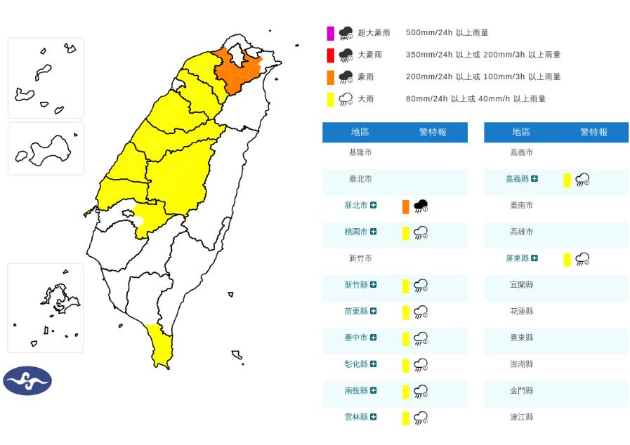 快新聞／還沒下完！7縣市雨彈開轟　北部1縣市慎防豪雨　