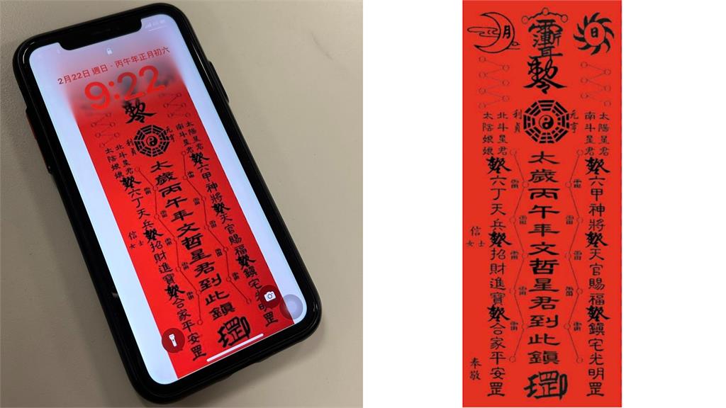 馬年「5生肖」太歲當頭坐免驚！民俗專家親授「手機DIY安太歲」保平安