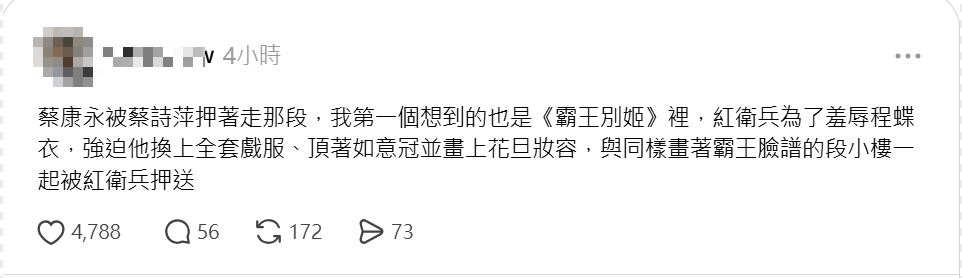 快新聞／蔣萬安競總成立大會！「洋流」旗竟意外同框　蔡詩萍動作掀討論