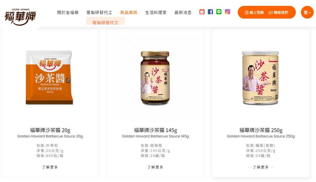 愛吃火鍋GG了…蘇丹紅辣椒粉製成沙茶醬!PTT鄉民大崩潰:全台都中獎