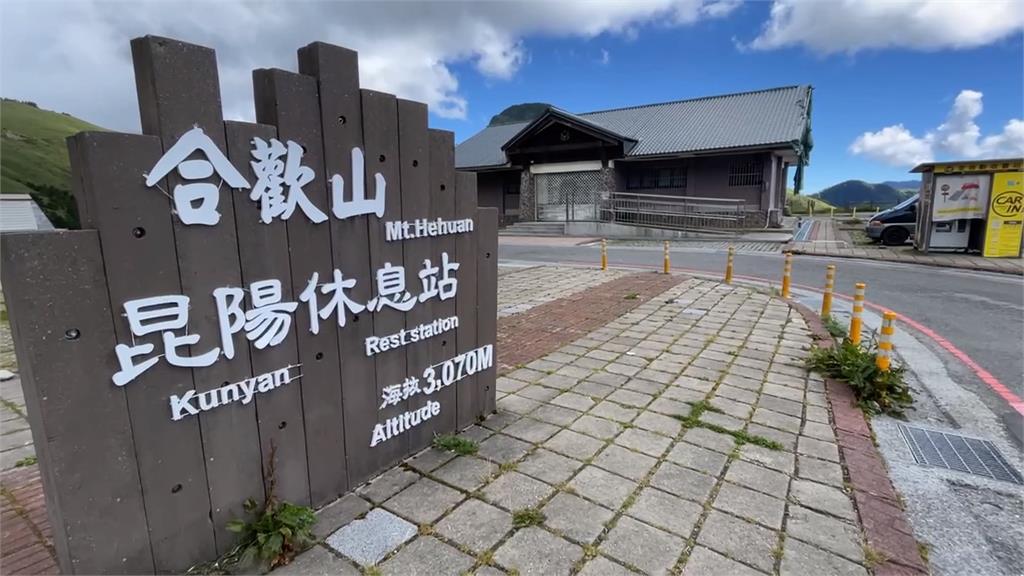煞風景！合歡山昆陽休息站毀損逾半年　縣府：已展開修復