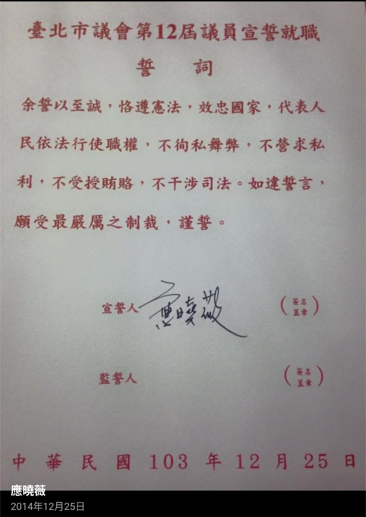 快新聞／應曉薇疑有雙重國籍　林亮君轟：欺騙選民！14年3,000萬薪水全吐出來