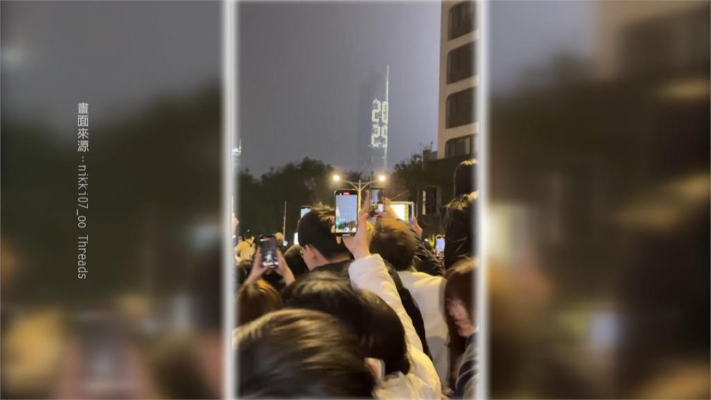 台北天空塔跨年夜跑馬燈「I