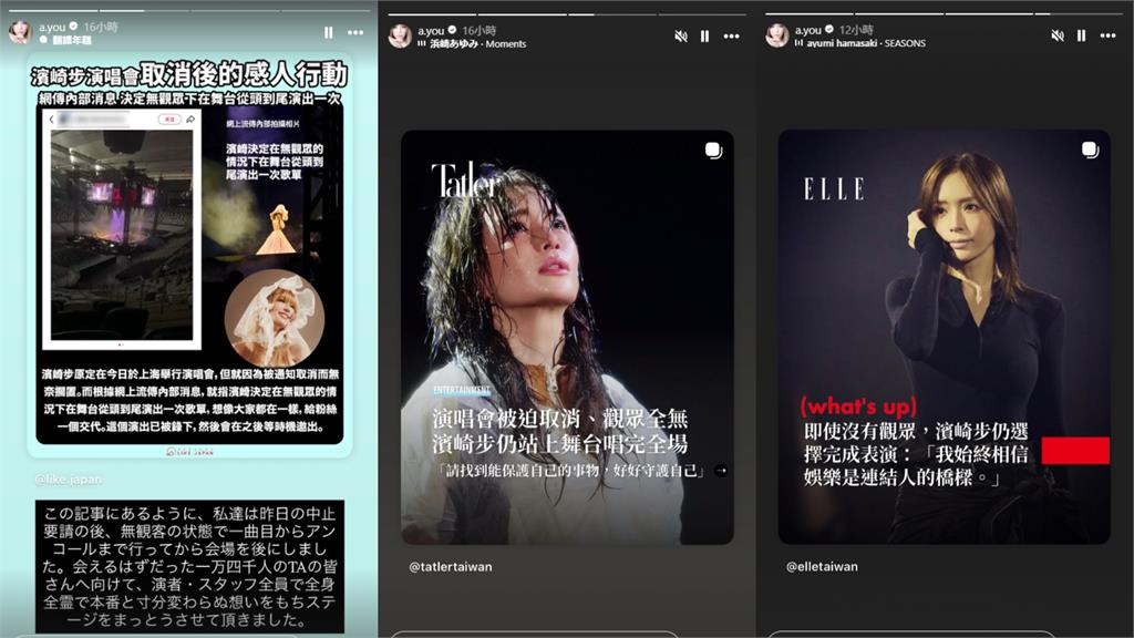 濱崎步演出被取消仍對「空館開唱」！黃秋生讚她「真藝術家」直嗆酸民