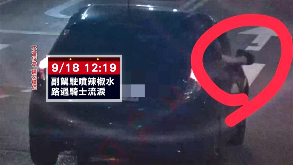 持辣椒水亂攻擊! 男子掛"假車牌"犯案遭逮 供稱:一時興起