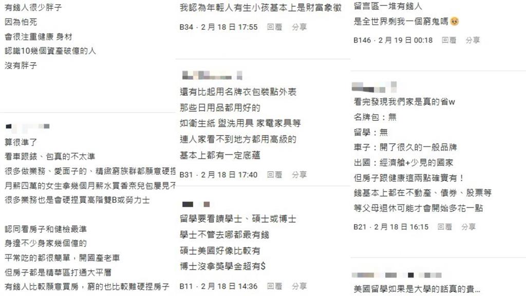 網列「5大項」真富人財力象徵 點名歐洲車、名牌包、留學都不算!