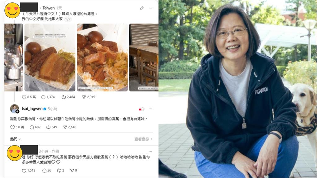 南韓網友「愛呷台灣味」推滷肉飯　蔡英文回「加爆香菜」網暴動：洩國家機密！