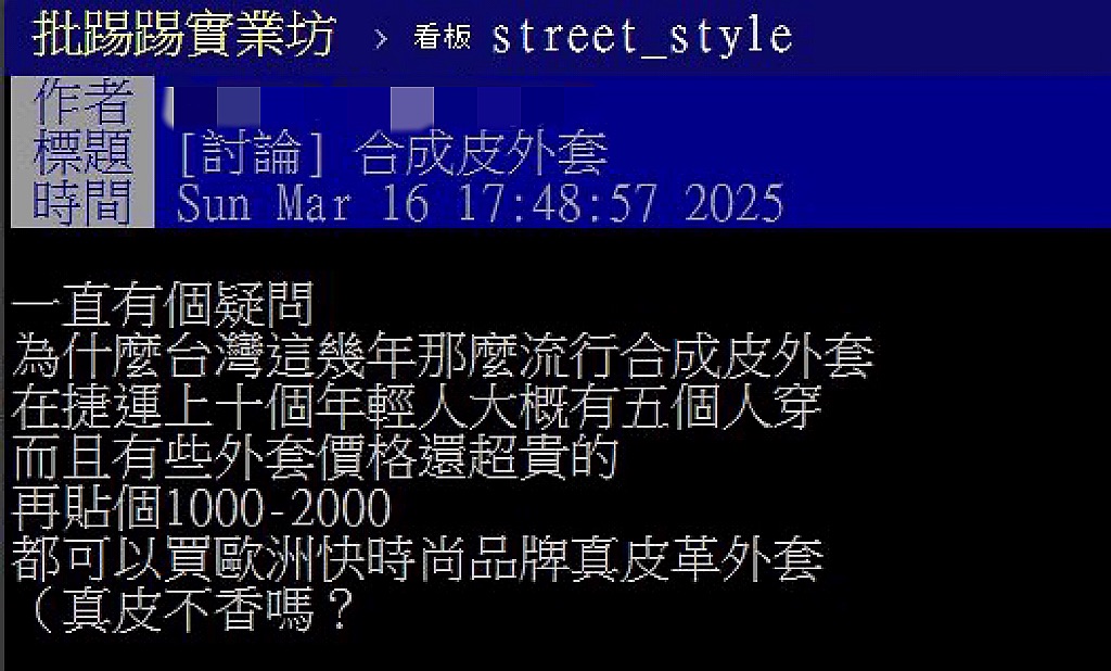 50%年輕人都穿「1外套」他不解?鄉民大讚「1關鍵」:便宜又好看