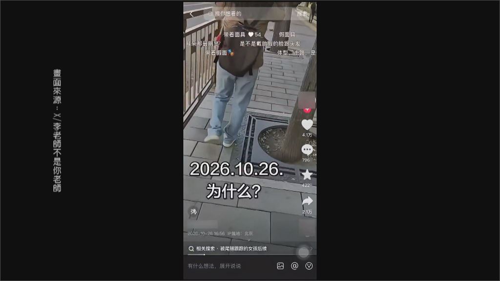 五中全會警街頭監控、盤查 習近平整頓高層