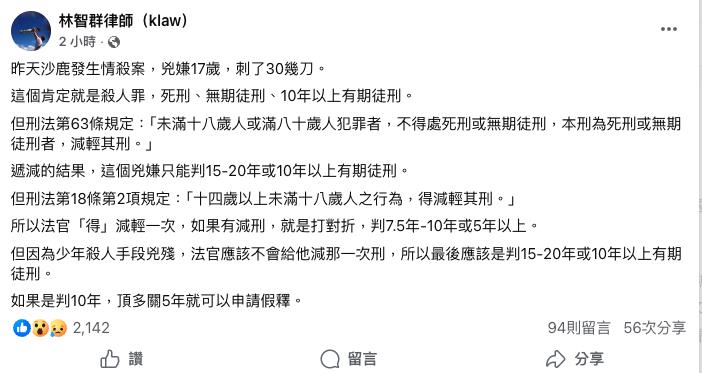 跪求小3歲男友「台中女大生」肉身挨31刀亡！踹屍凶嫌「這情況」恐僅關5年