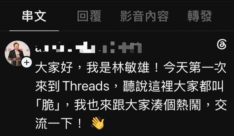 快新聞／全聯董事長林敏雄遭冒名在社群發文　業者發聲明要告了