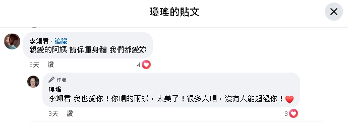 86歲作家瓊瑤驟逝家中!「御用女歌手」李翊君哽咽嘆:太遺憾了
