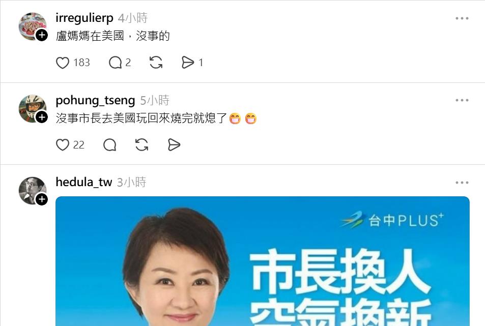 快新聞／台中大肚火燒山！濃煙密布火舌竄　網：市長呢？