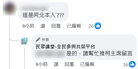 快新聞／黨內風暴續燒！蔡壁如楊寶楨上節目「大談退黨潮」柯文哲疑留言嗆：來這放話？