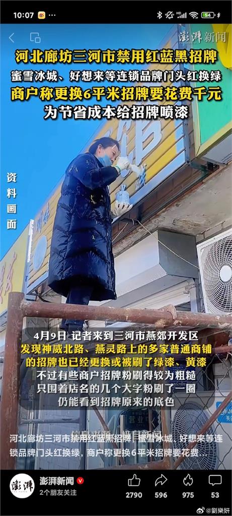 才剛嗆「中國官員有病」!劉樂妍認因1事「遭當局約談」急喊:當下很生氣