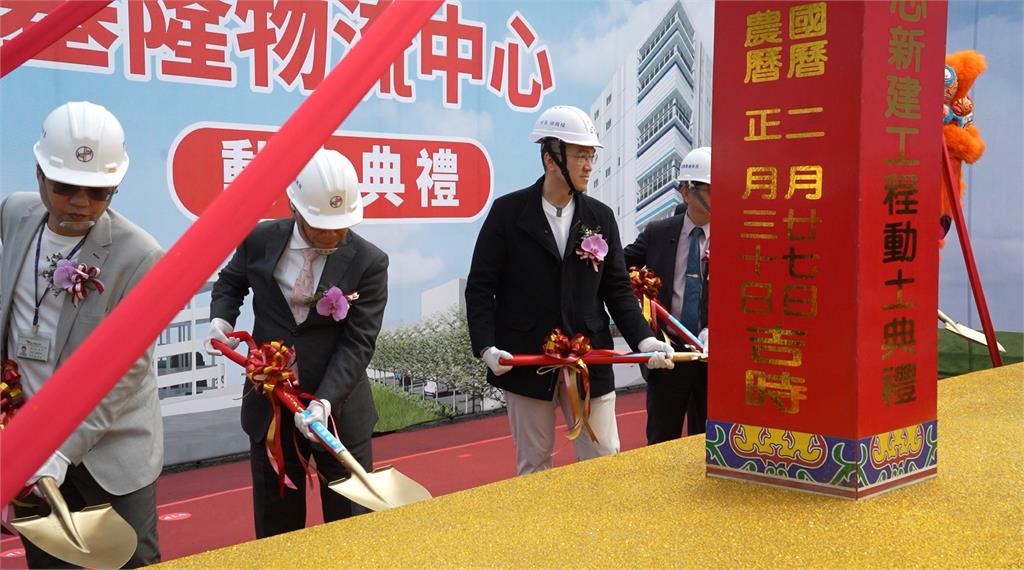 基隆近十年最大民間投資 食品企業物流中心動土